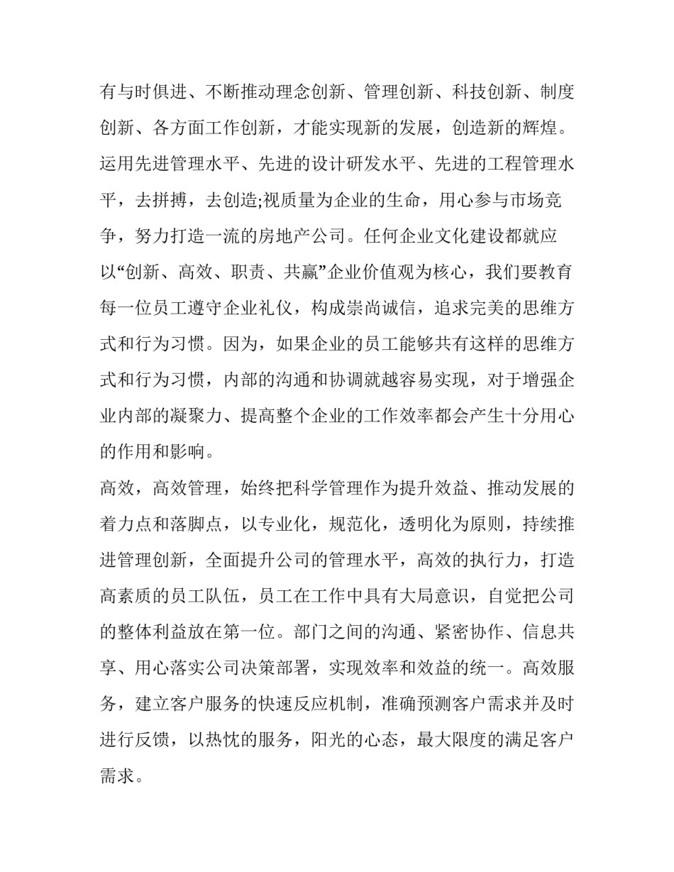 浅谈企业应收账款管理论文简短 应收帐款管理论文(三篇)_第2页