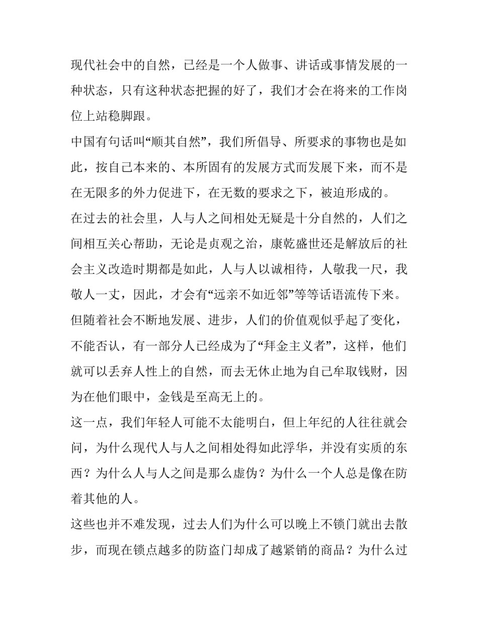 2023年初中生课前三分钟环保演讲稿题目 2023年初中生课前三分钟环保演讲稿题目大全(四篇)_第2页