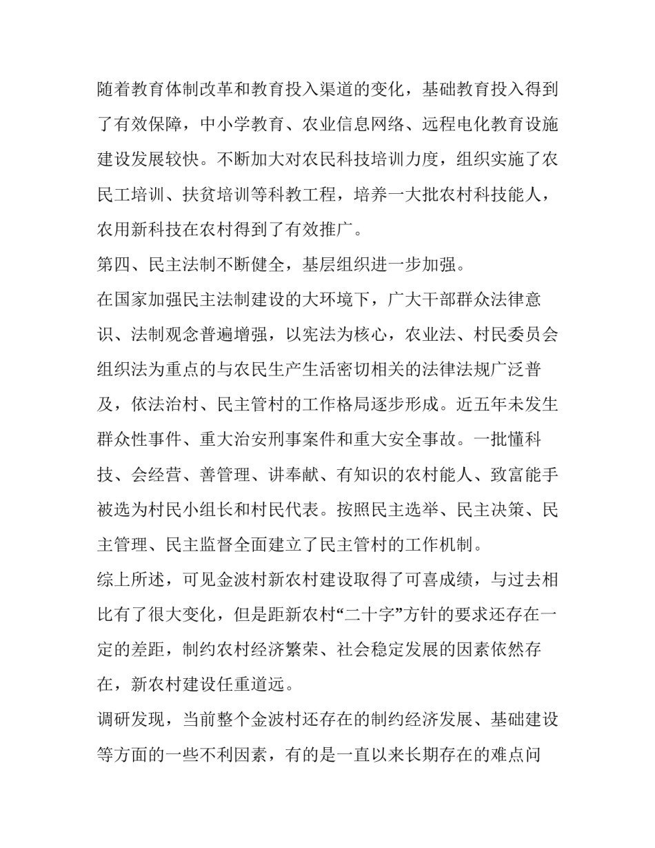 基层党员管理规定范本 党员日常管理规范(9篇)_第3页