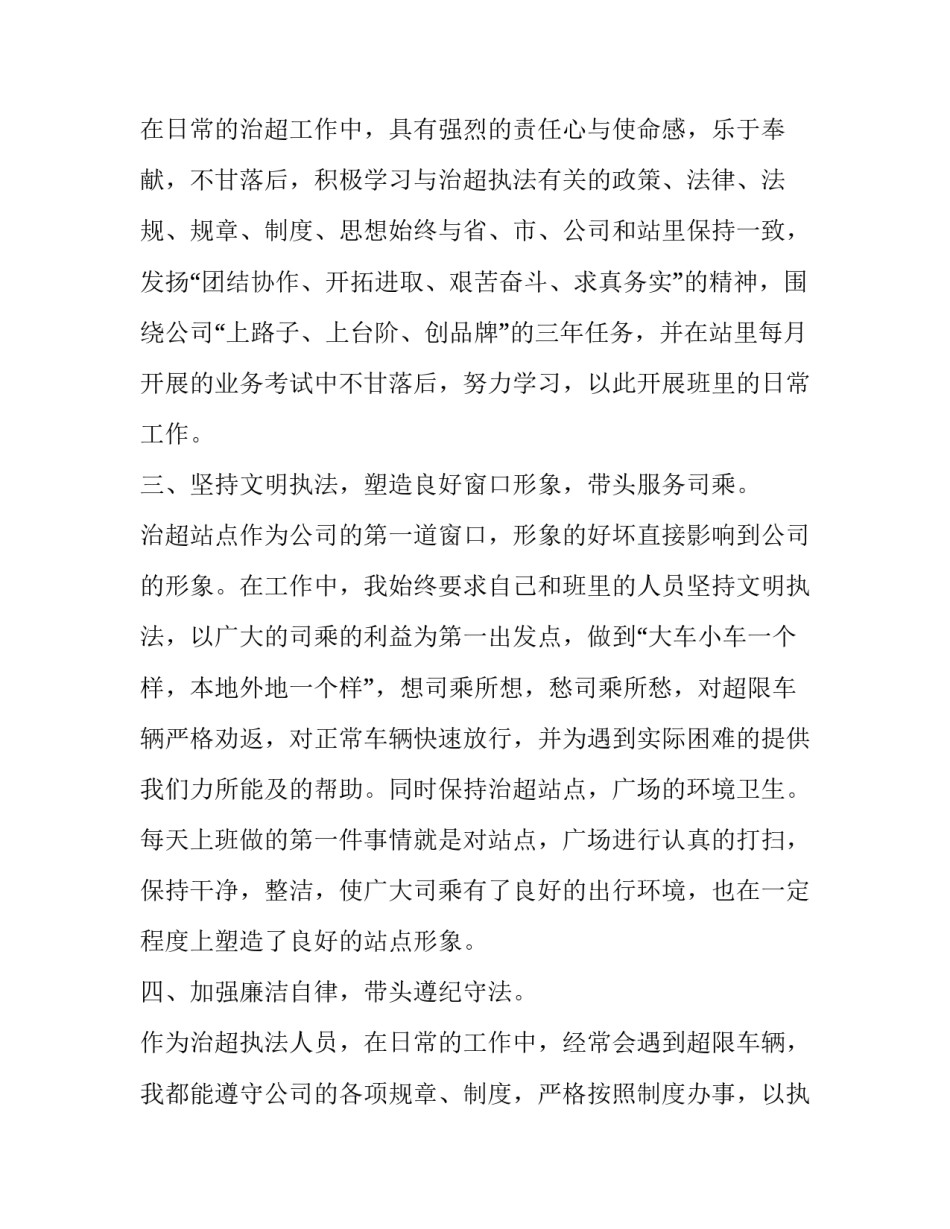 党员本人自我批评范文 普通党员自我批评怎么写(4篇)_第2页