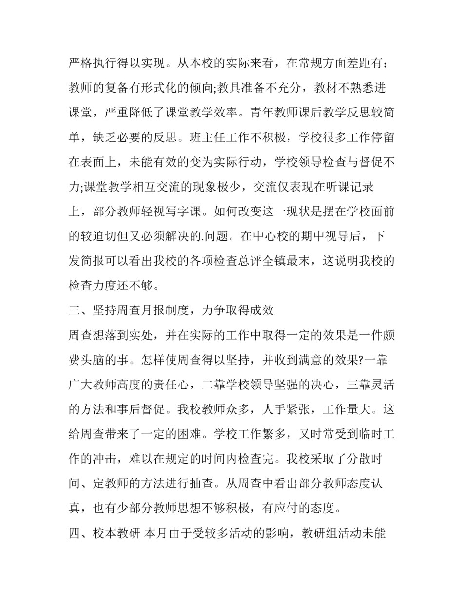 十二生肖神话传说 十二生肖神话传说的动物(7篇)_第2页