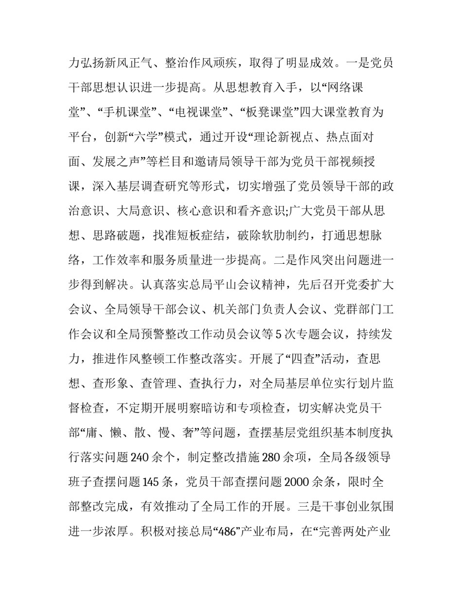 在全市交流座谈会上的讲话稿三分钟范文汇总 在交流座谈会上的发言(4篇)_第2页