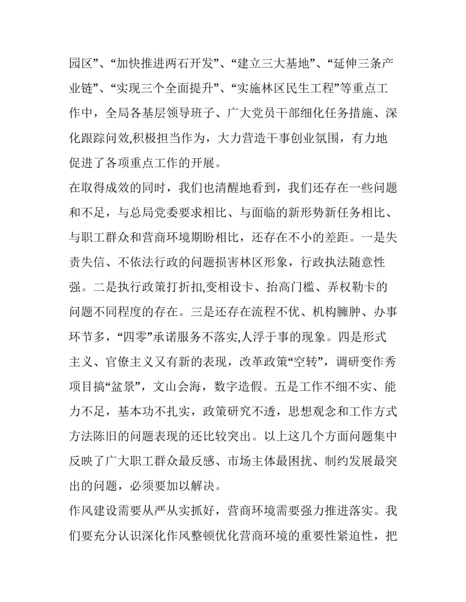 在全市交流座谈会上的讲话稿三分钟范文汇总 在交流座谈会上的发言(4篇)_第3页