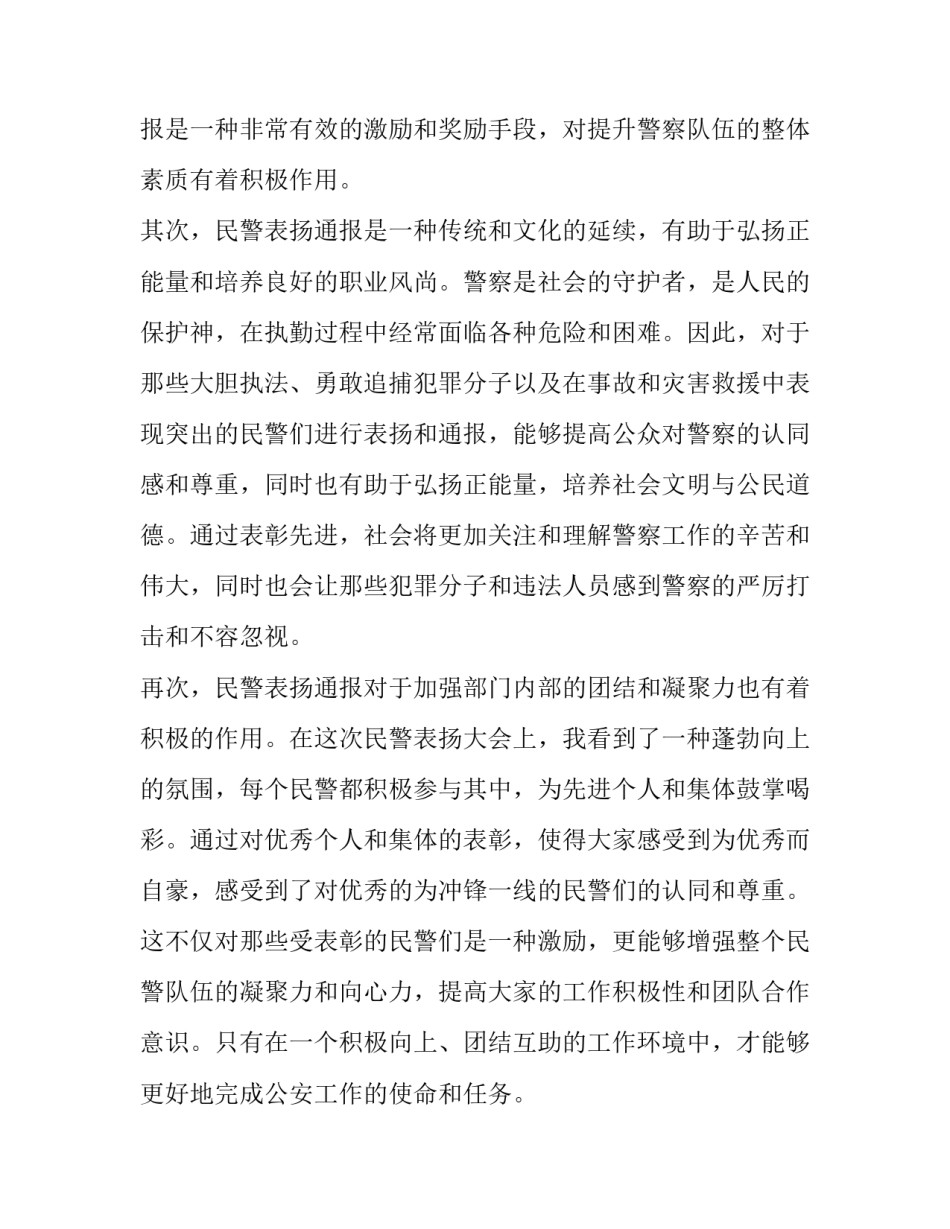 七夕节活动方案(优质7篇)_第2页