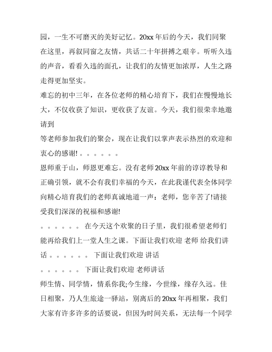 二十四节气演讲稿 二十四节气演讲稿幽默(3篇)_第2页