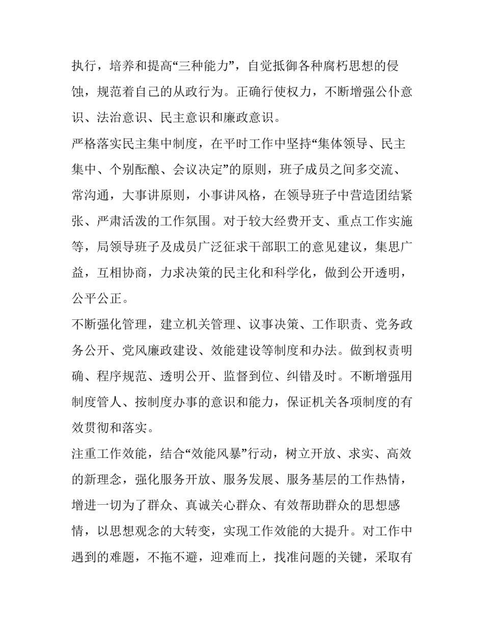党风廉政测试试题党风廉政建设测试题汇总 党风廉洁考试题(八篇)_第2页