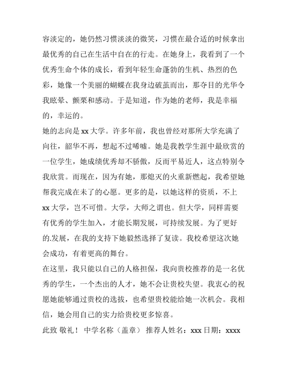 学校诗词大赛主持台词开场白通用(7篇)_第3页