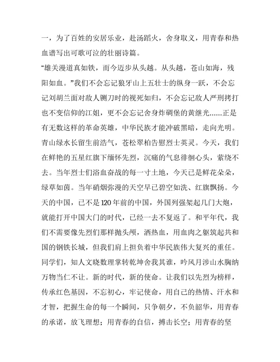 红色追寻云党建第二站井冈山革命博物馆学习心得怎么写 红色革命地参观心得(二篇)_第2页