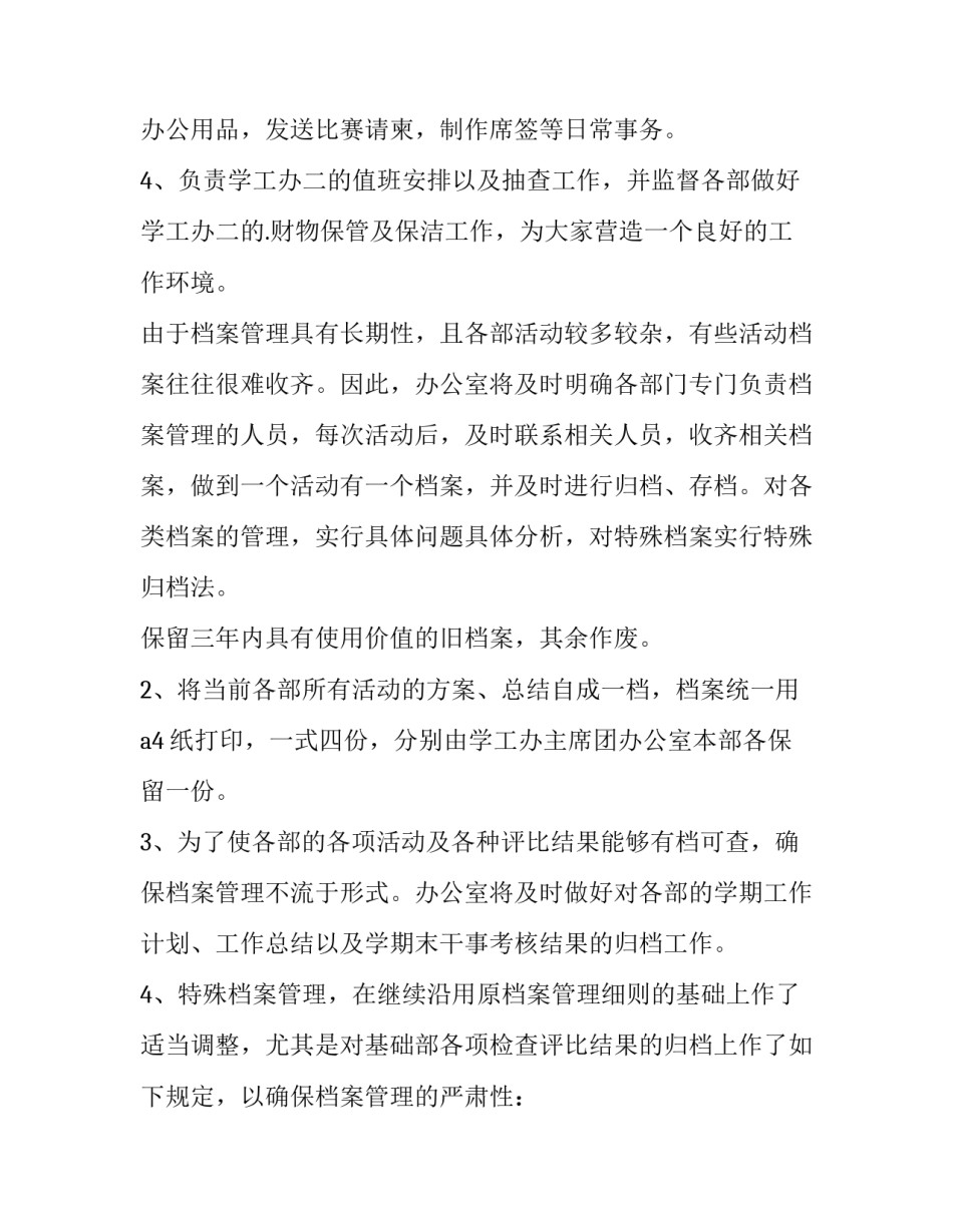 新学年家长会发言稿范文 新一年家长会老师发言稿(七篇)_第2页