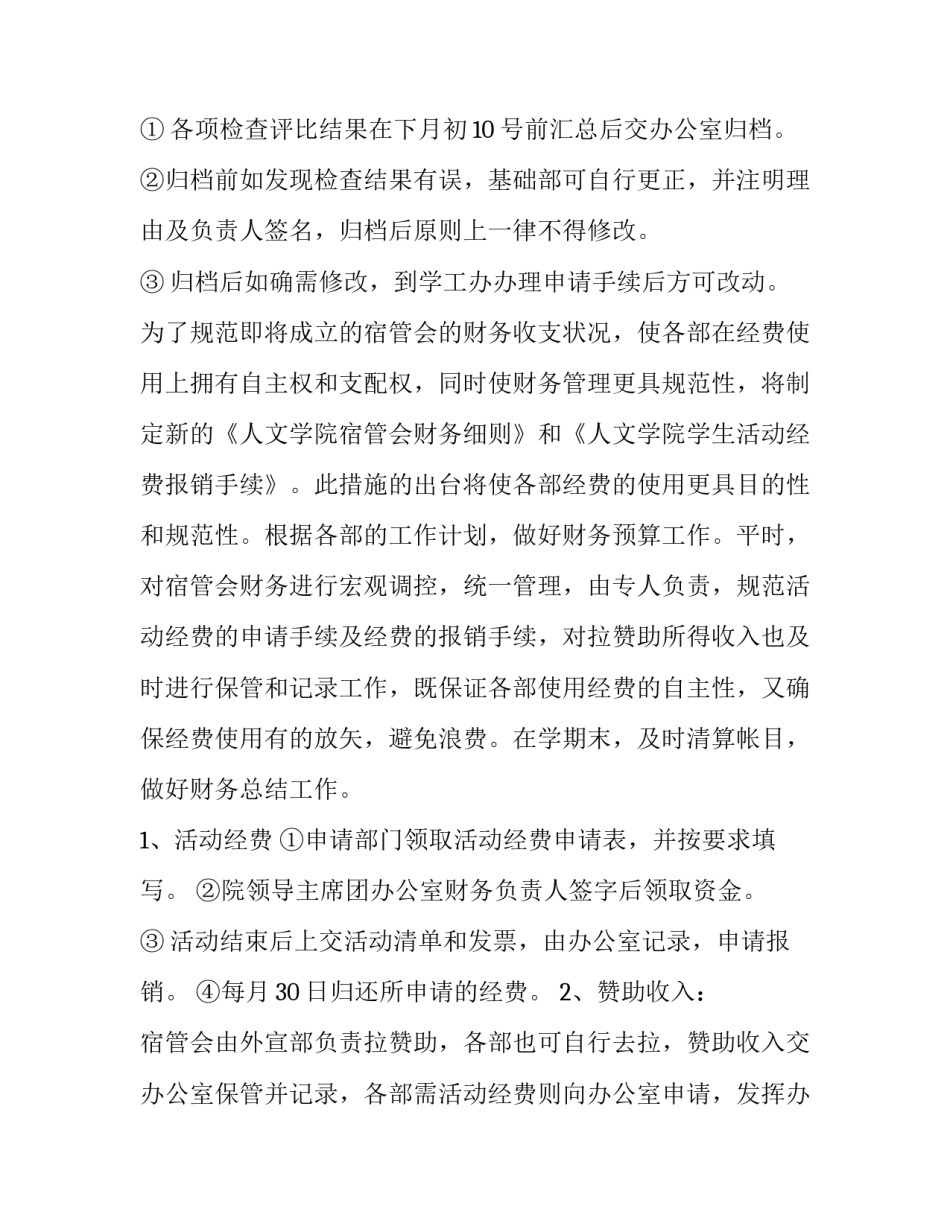 新学年家长会发言稿范文 新一年家长会老师发言稿(七篇)_第3页