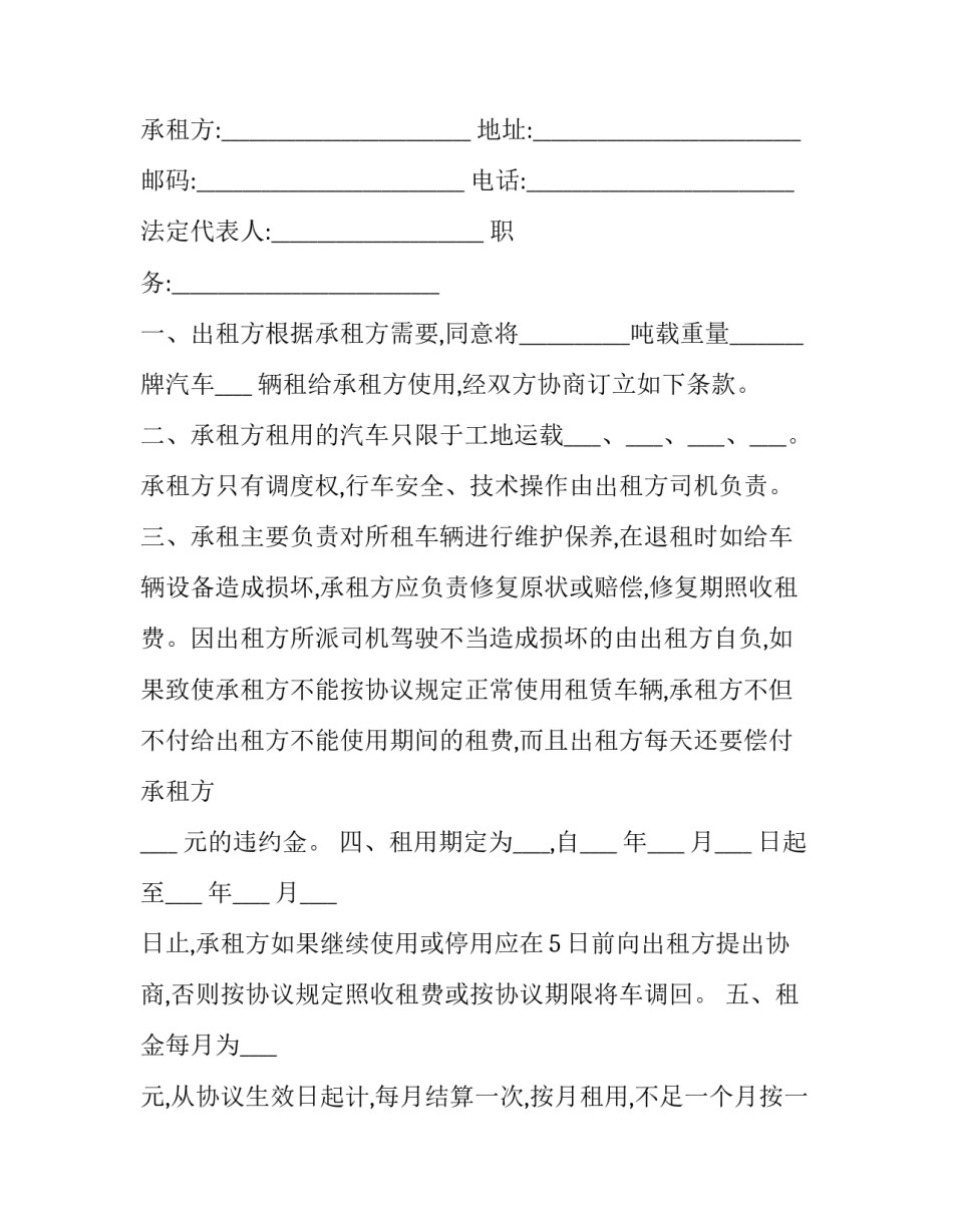 2023年库房单间租赁合同 库房租赁房屋合同(八篇)_第3页