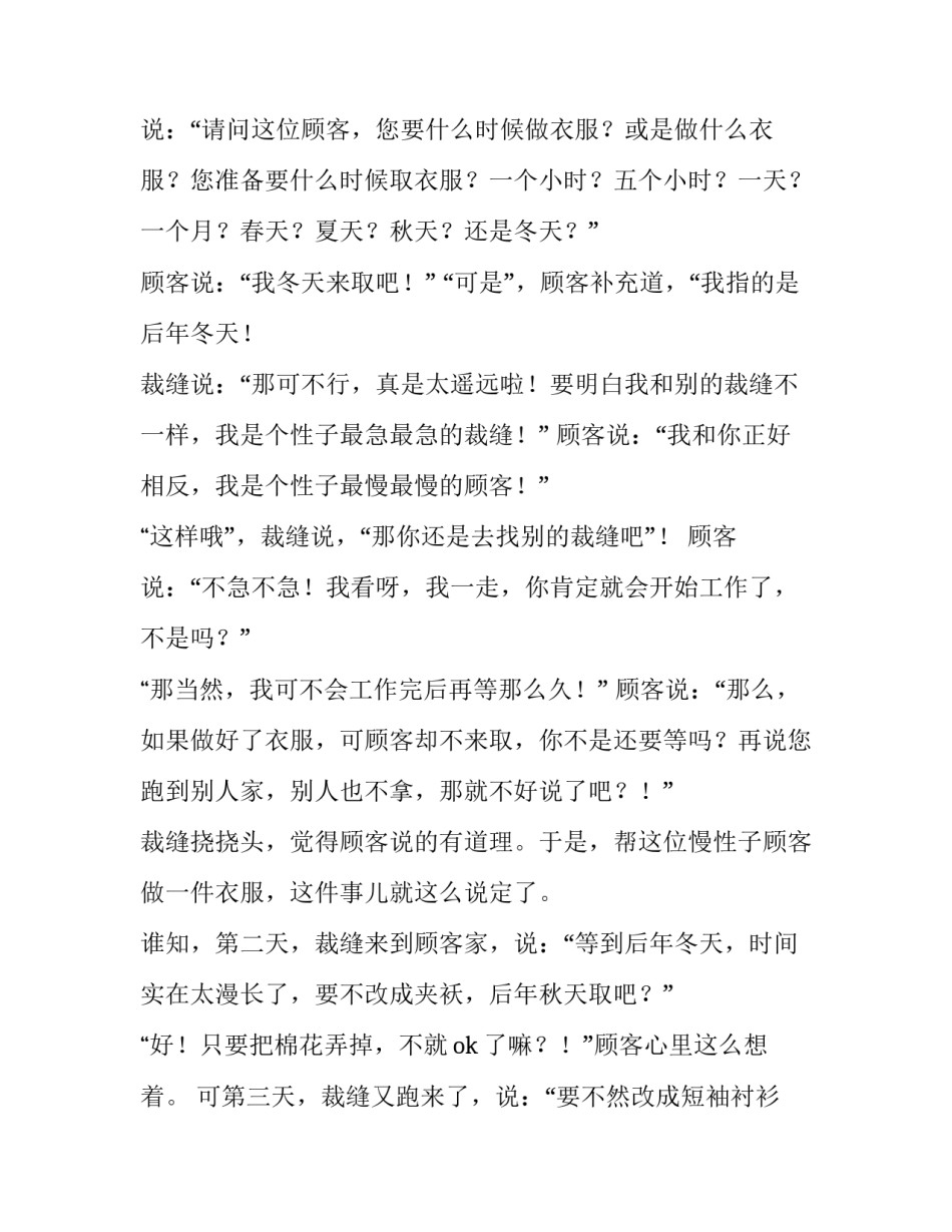 慢性病健康管理方案范文 慢病实施方案和工作计划(2篇)_第3页