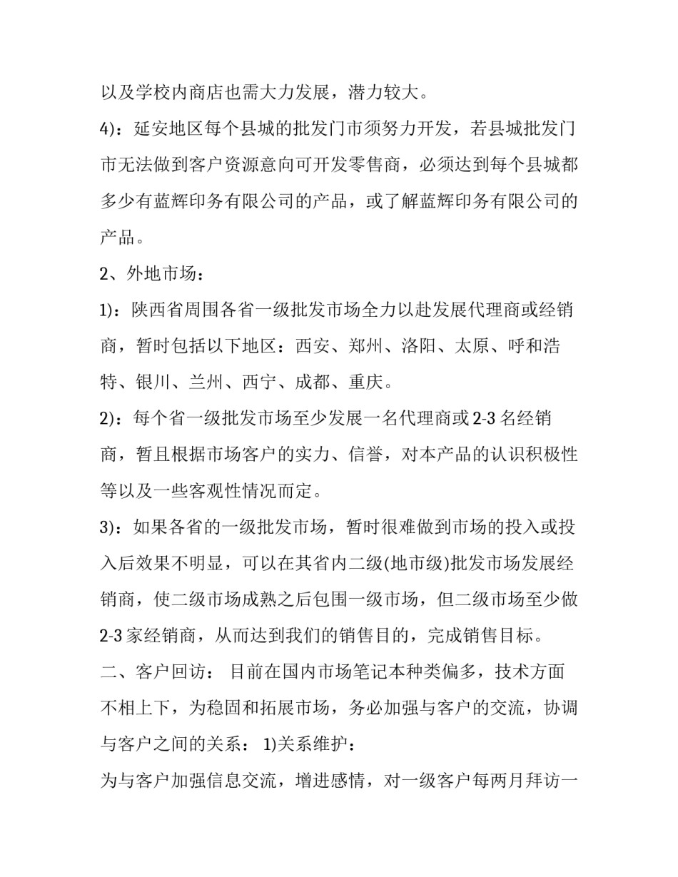 上半年工作总结及下年工作计划范文 上半年工作总结及下年工作计划范文大全(十一篇)_第1页
