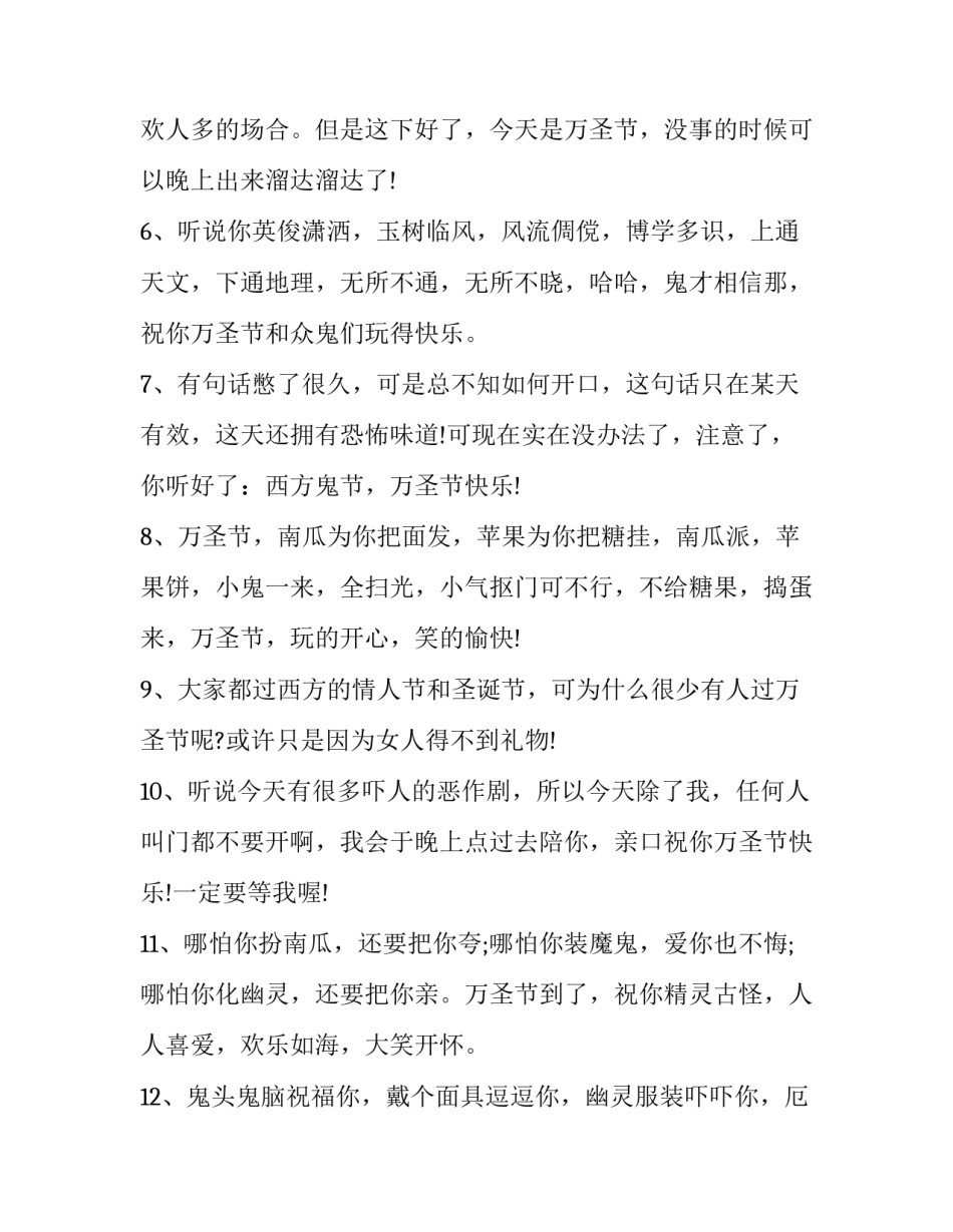 独特的女生英文名很新颖的名字 独特的女生英文名很新颖的名字有哪些(九篇)_第2页
