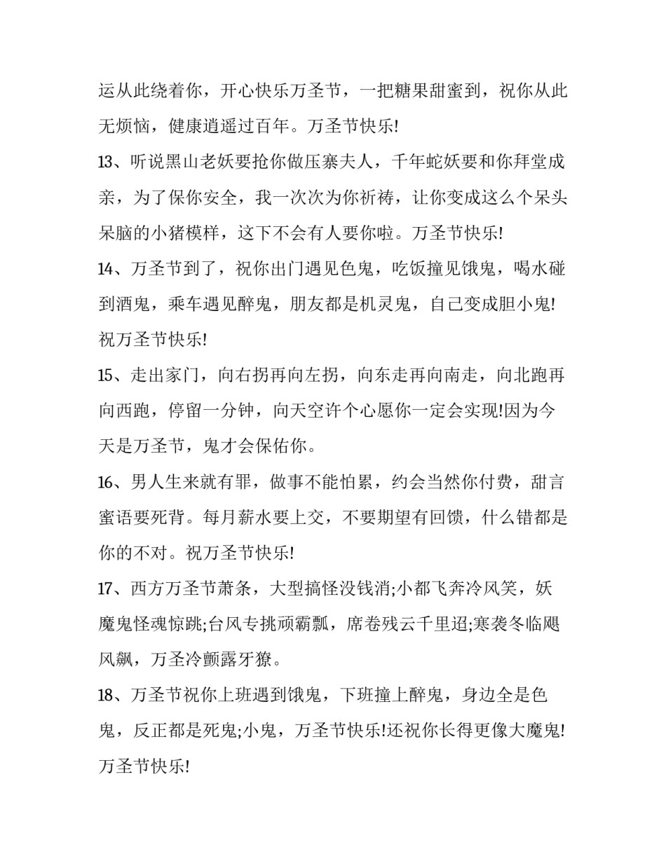 独特的女生英文名很新颖的名字 独特的女生英文名很新颖的名字有哪些(九篇)_第3页