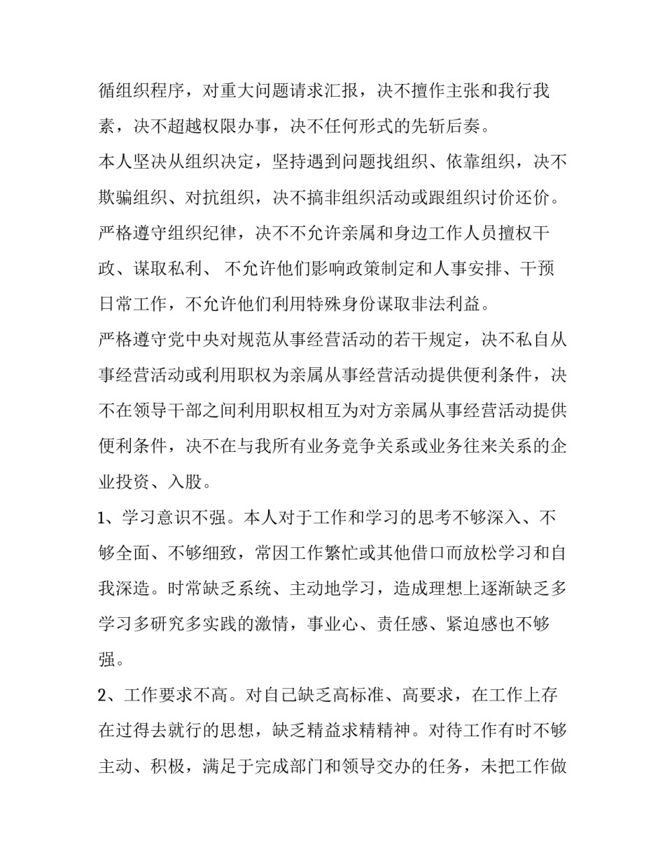 政治文化生活知识点 政治文化生活知识点答题模板(7篇)_第2页