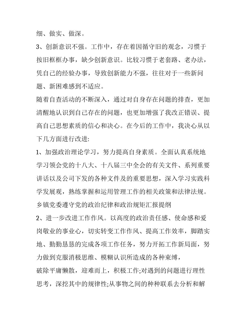 政治文化生活知识点 政治文化生活知识点答题模板(7篇)_第3页