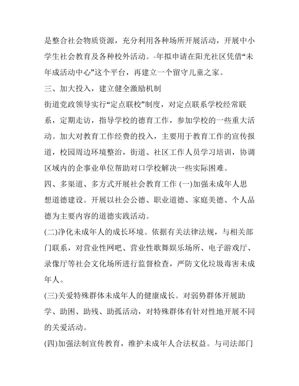 2023年上半年工作总结和下半年工作计划怎么写 2023年上半年工作总结和下半年工作计划怎么写好(13篇)_第2页