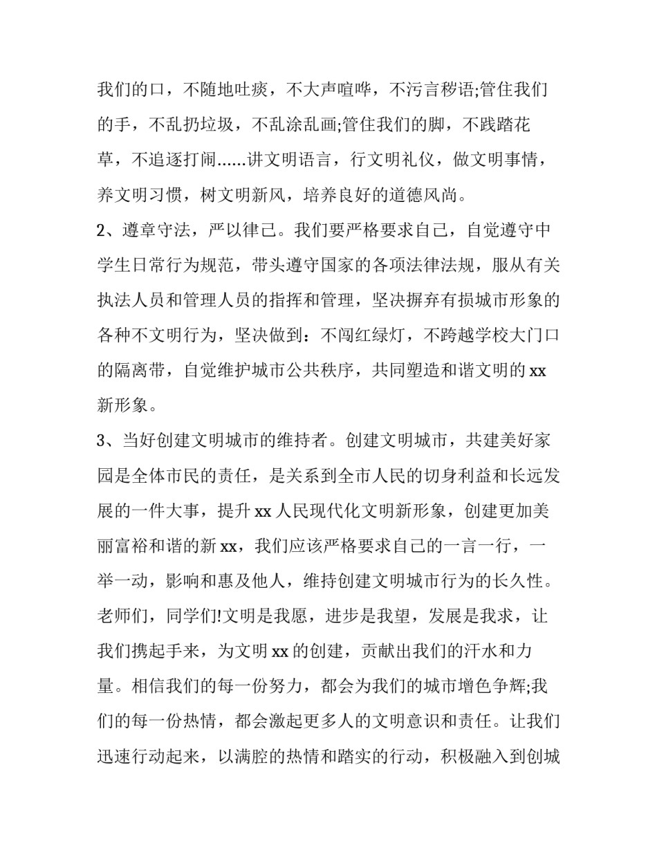 2023年茶文化活动策划案(大全6篇)_第2页