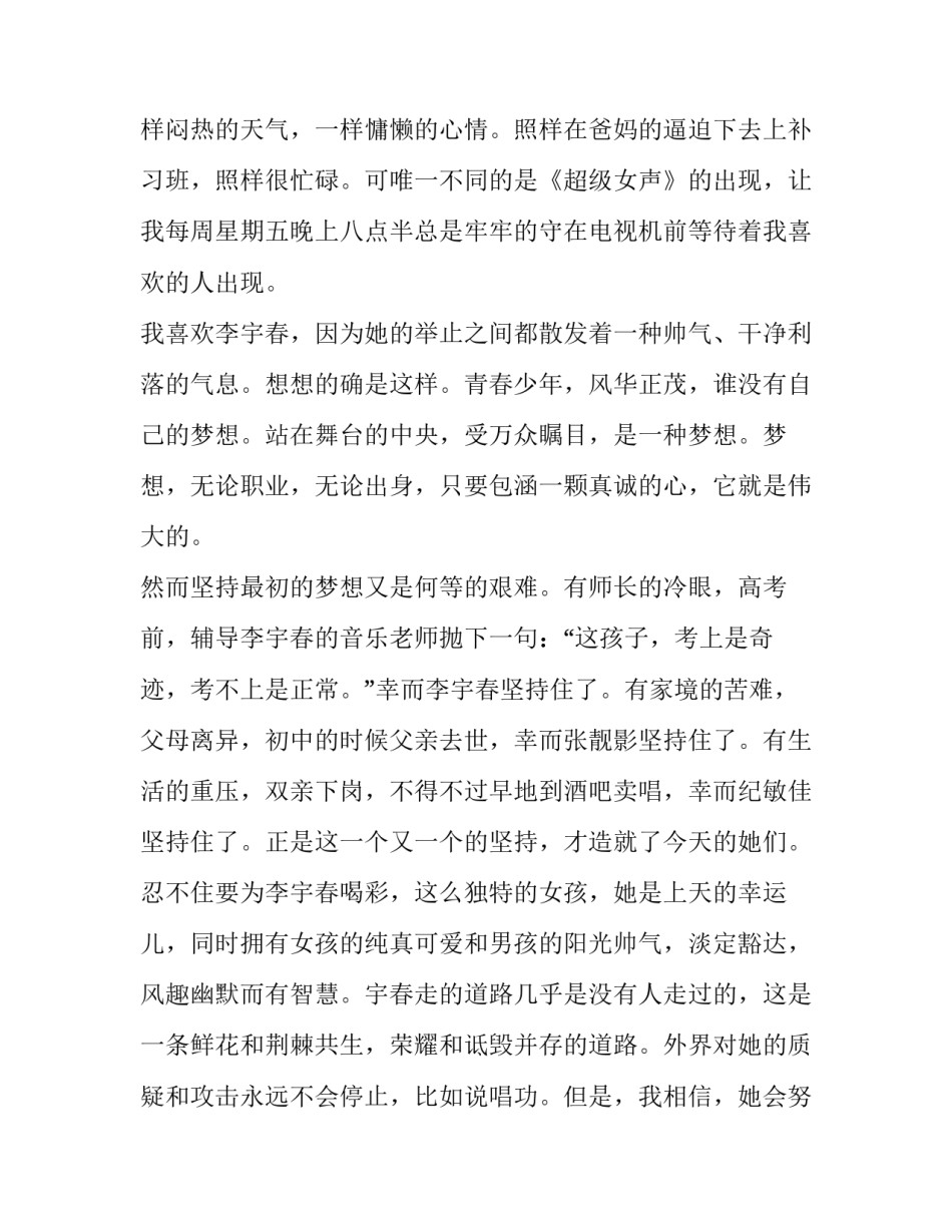 坚持不懈的努力 坚持不懈的努力取得成功的俗语(7篇)_第3页