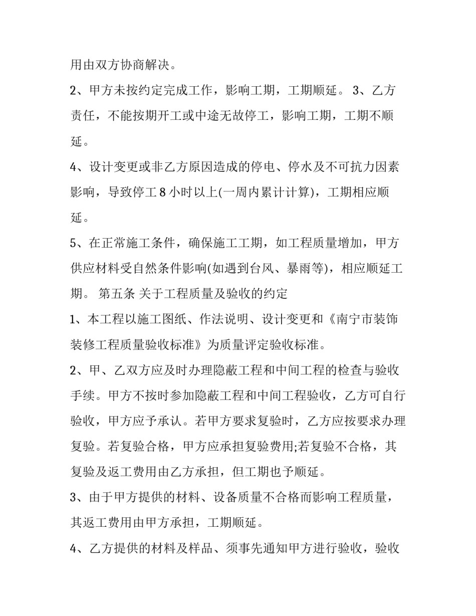 最新的工程造价实习报告简短(八篇)_第3页