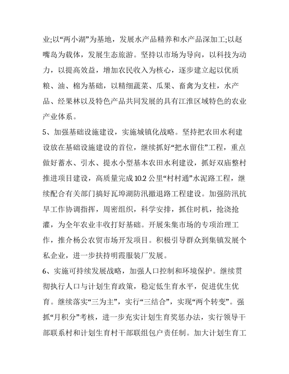 2023年半年工作总结计划方案 2023年度工作总结(14篇)_第3页