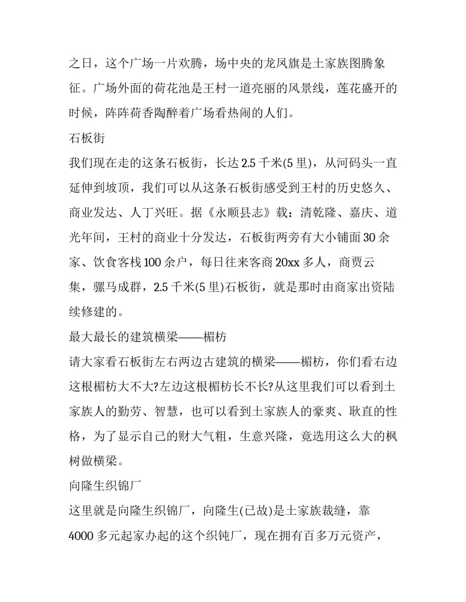 湖南文理学院专业排名情况 湖南省文理学院排名(3篇)_第3页