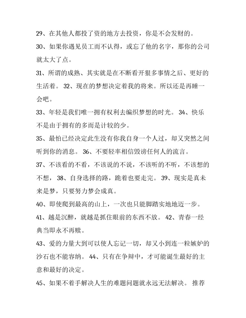 经典感人短篇爱情故事经典感人短篇爱情小故事如何写 讲一个简短感人的爱情故事(四篇)_第3页