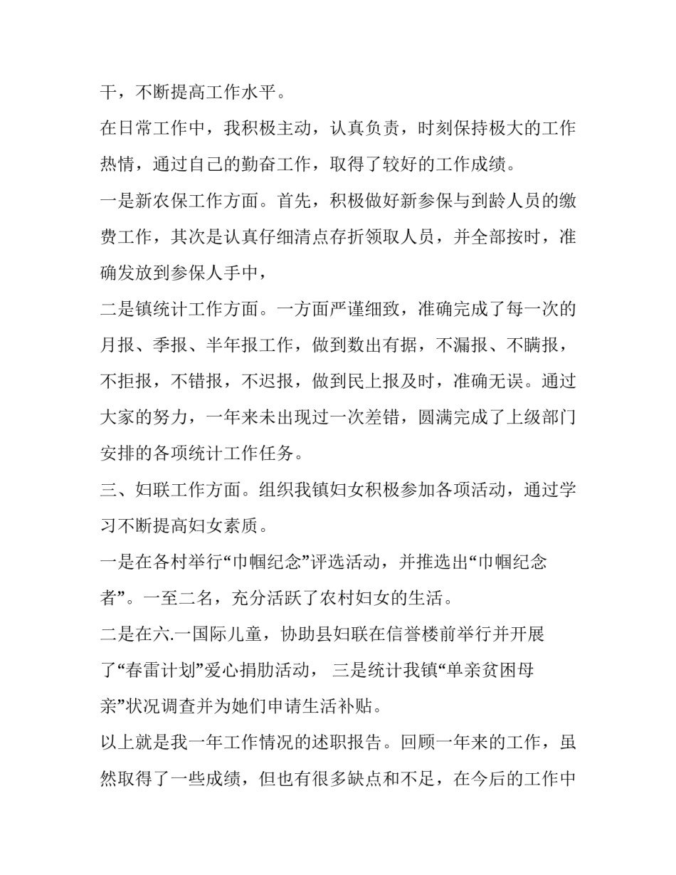 基层党员管理规定如何写 如何规范支部党员管理(二篇)_第2页