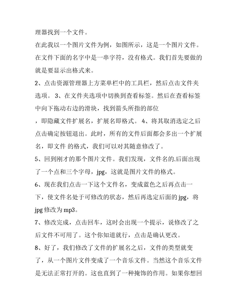 修改文件的通知(汇总5篇)_第3页