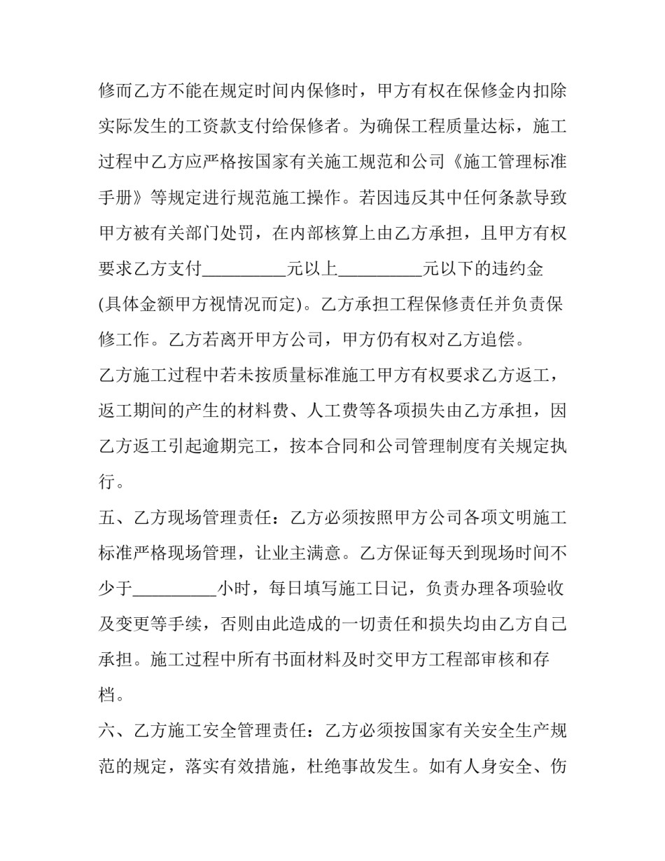 最新水利工程监理合同(23篇)_第3页