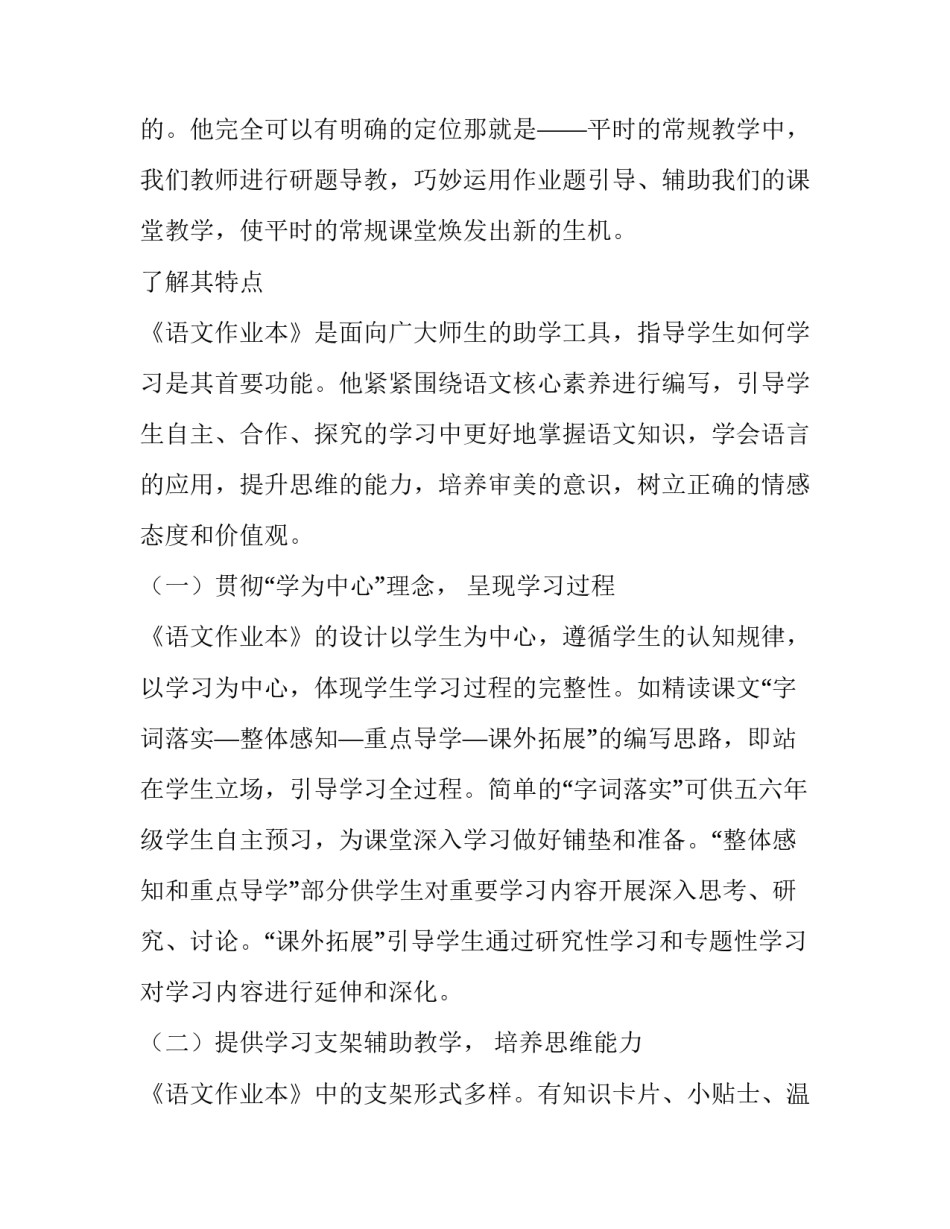 浅谈中小企业筹资风险的规避与研究论文汇总 浅谈中小企业的筹资风险与对策(七篇)_第2页