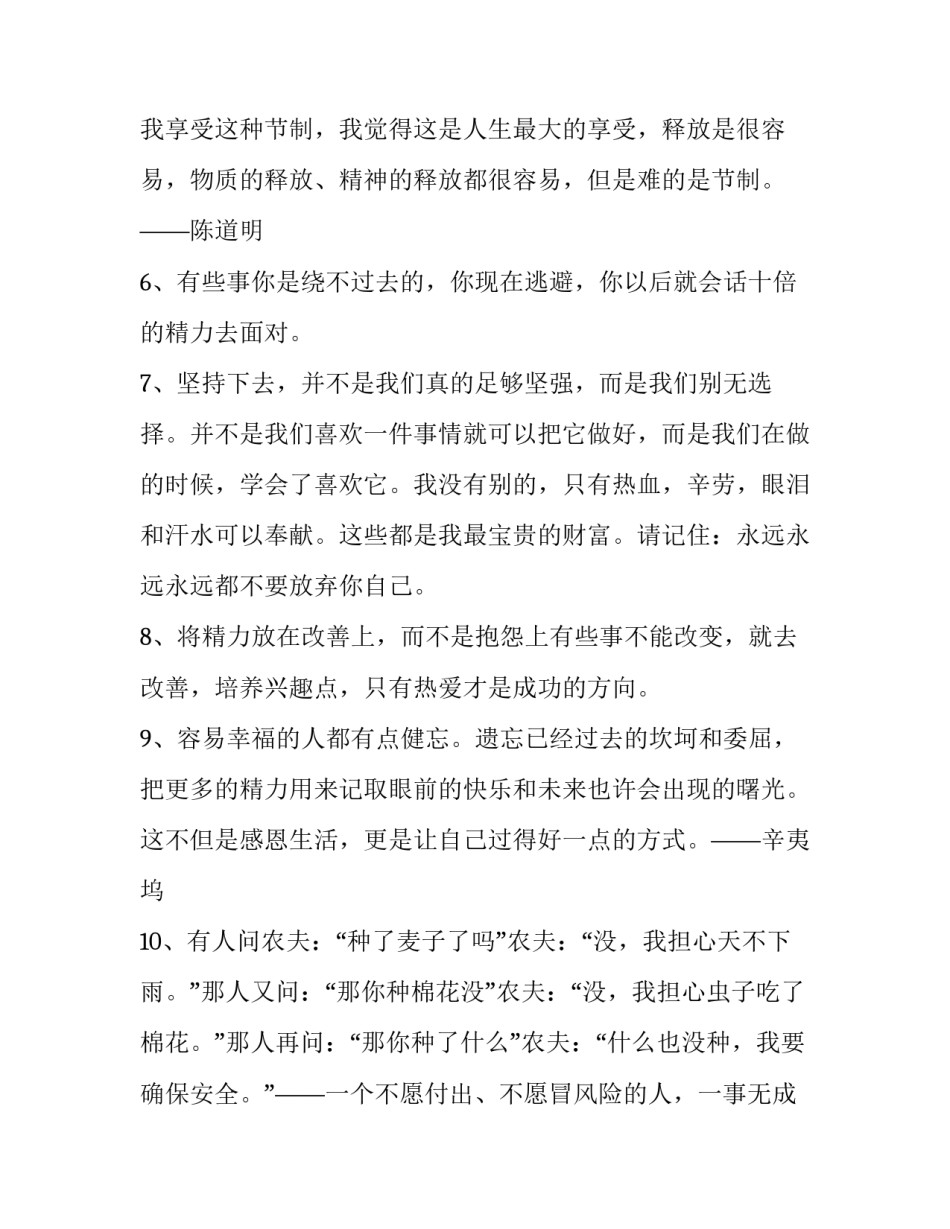 以我在乎为半命题我最在乎的什么 我在乎什么半命题作文700(八篇)_第2页