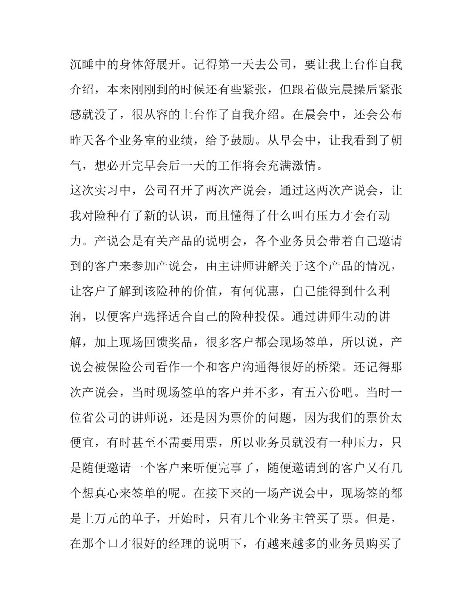 大学生课堂演讲简短 大学课堂演讲稿(四篇)_第2页