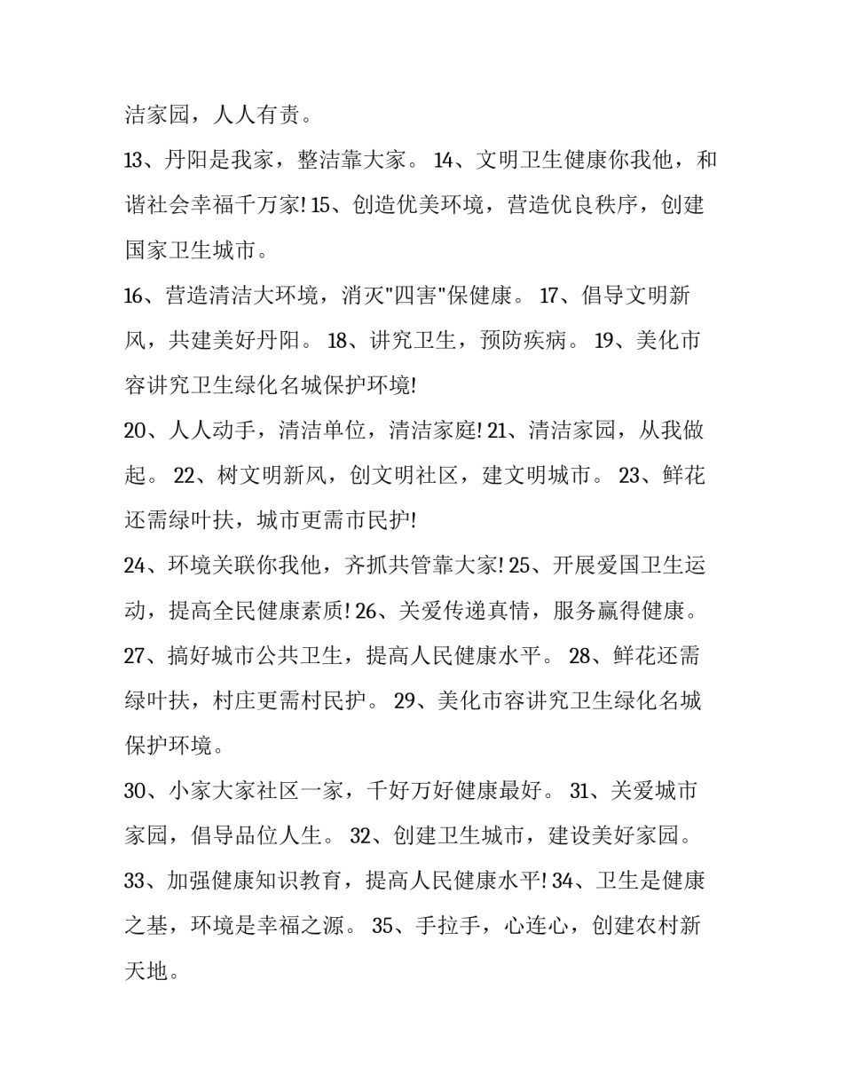 城市宣传片怎么做城市宣传片策划方案范文简短 怎么拍一个城市的宣传片(五篇)_第2页