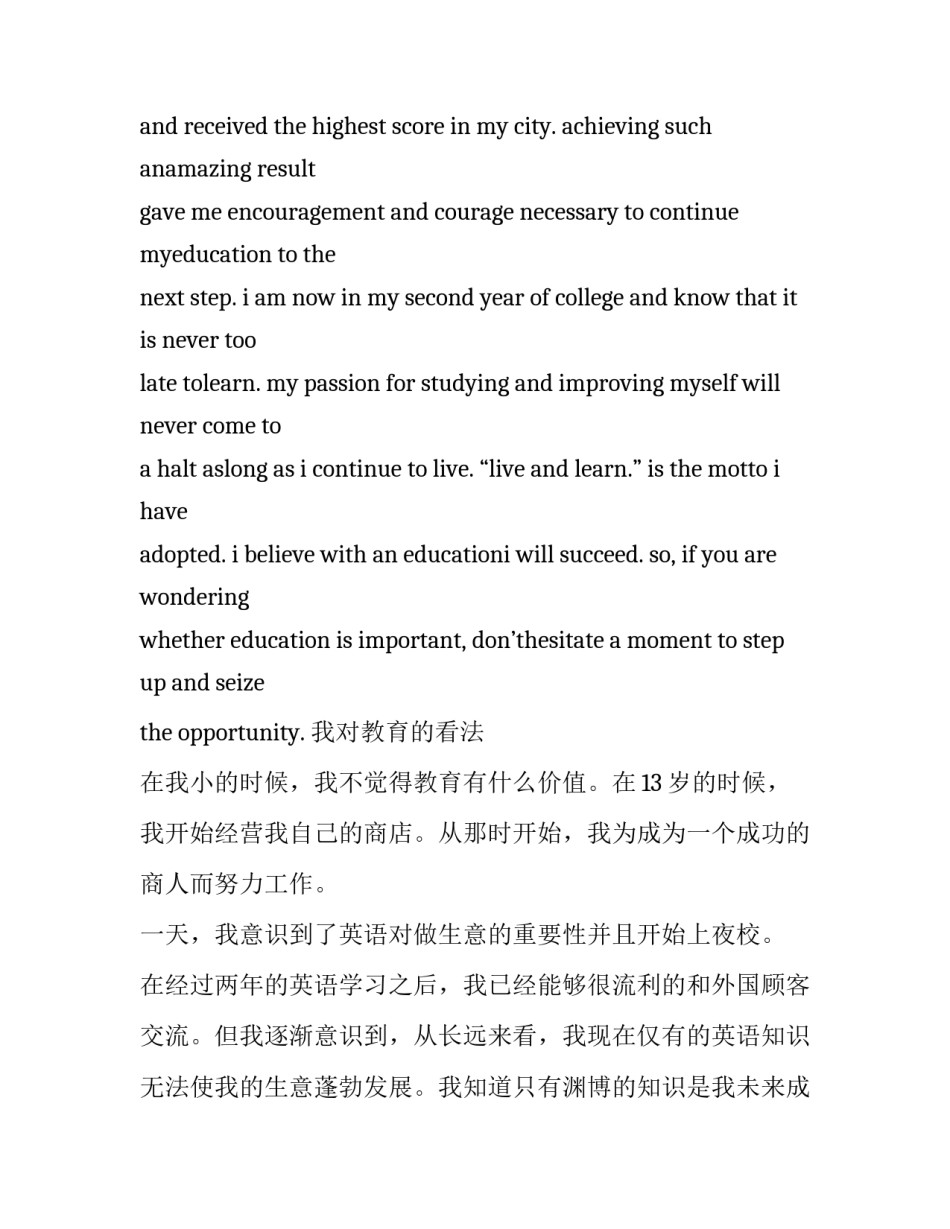 大学英语写作范文阅读如何写 大学英语写作范文阅读如何写好(九篇)_第3页