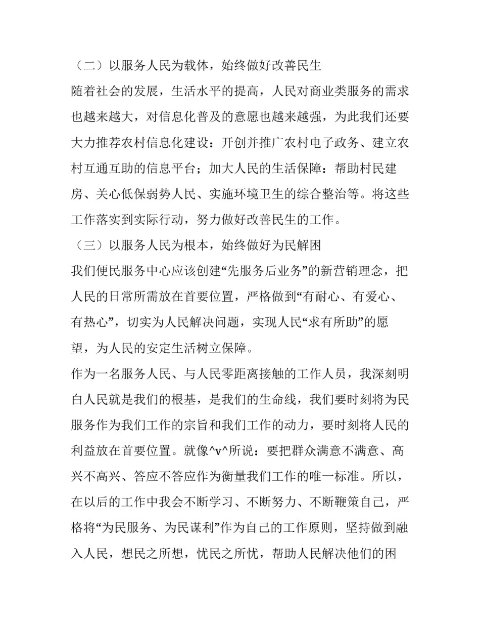 2023年阳光服务站工作总结 学校阳光服务站工作计划(7篇)_第2页