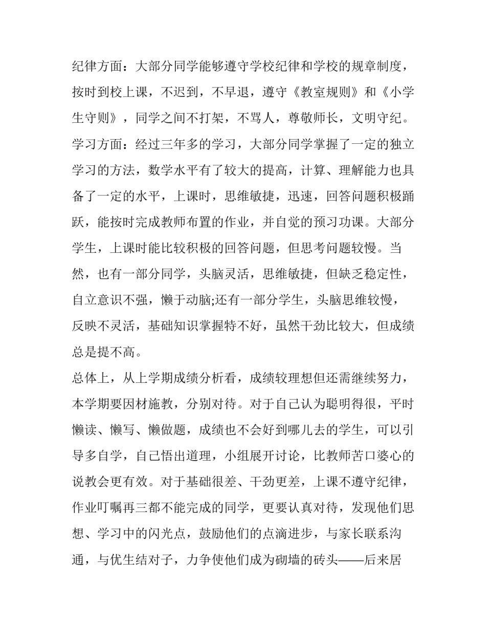 三年级作文教学计划下册 三年级下册语文作文计划(十七篇)_第2页