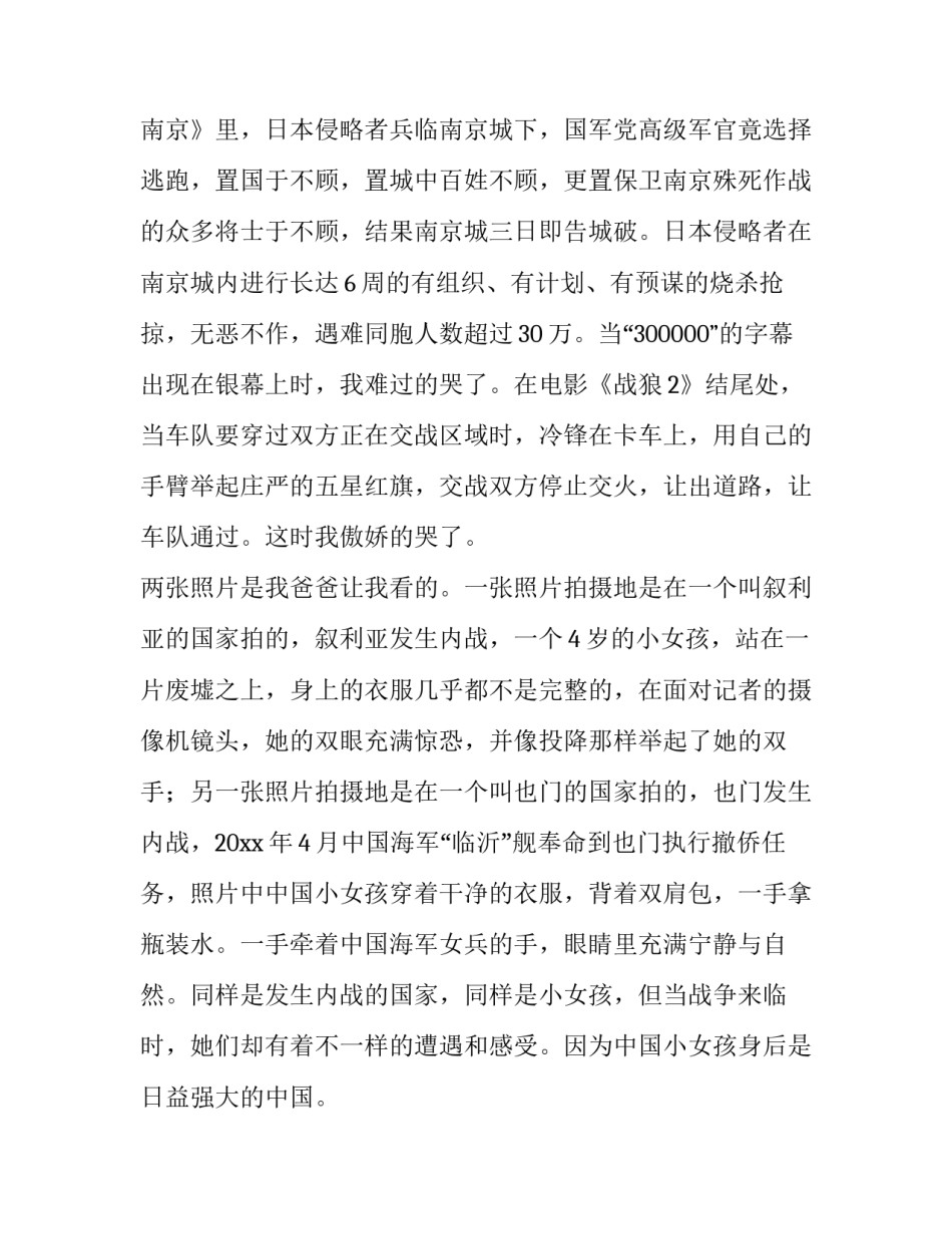 最新少年梦中国梦演讲稿网 少年中国中国少年演讲稿(通用7篇)_第2页