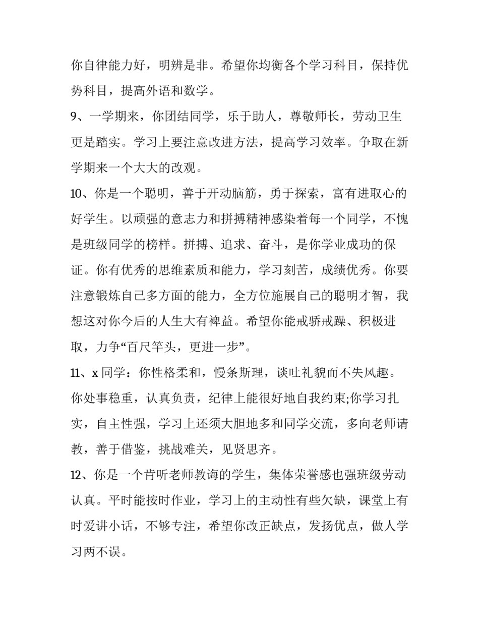 初中班会设计方案汇总 初中主题班会优秀设计方案(六篇)_第3页