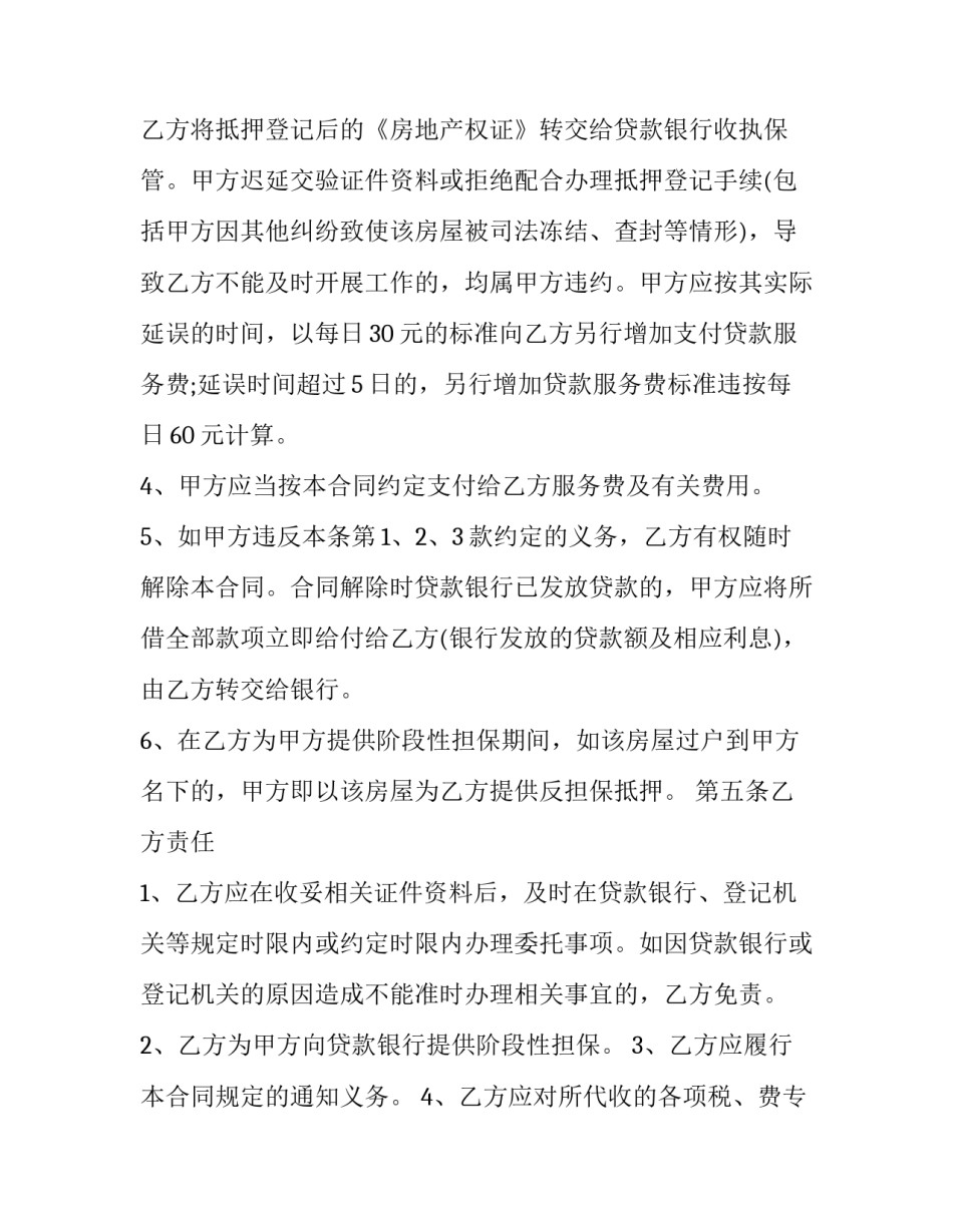 银行求职简历英文版 银行简历电子版(八篇)_第3页