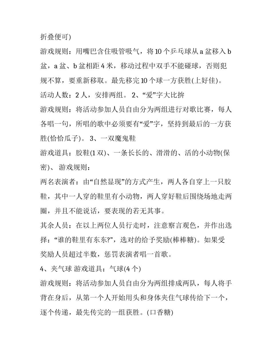 学生会团委办公室工作计划 团委办公室学期工作计划(3篇)_第2页