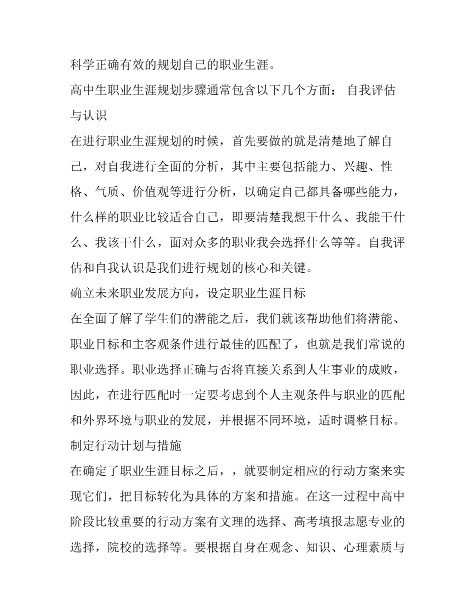 学生学业奖学金申请书范文模板汇总 学业奖学金申请模版(5篇)_第2页