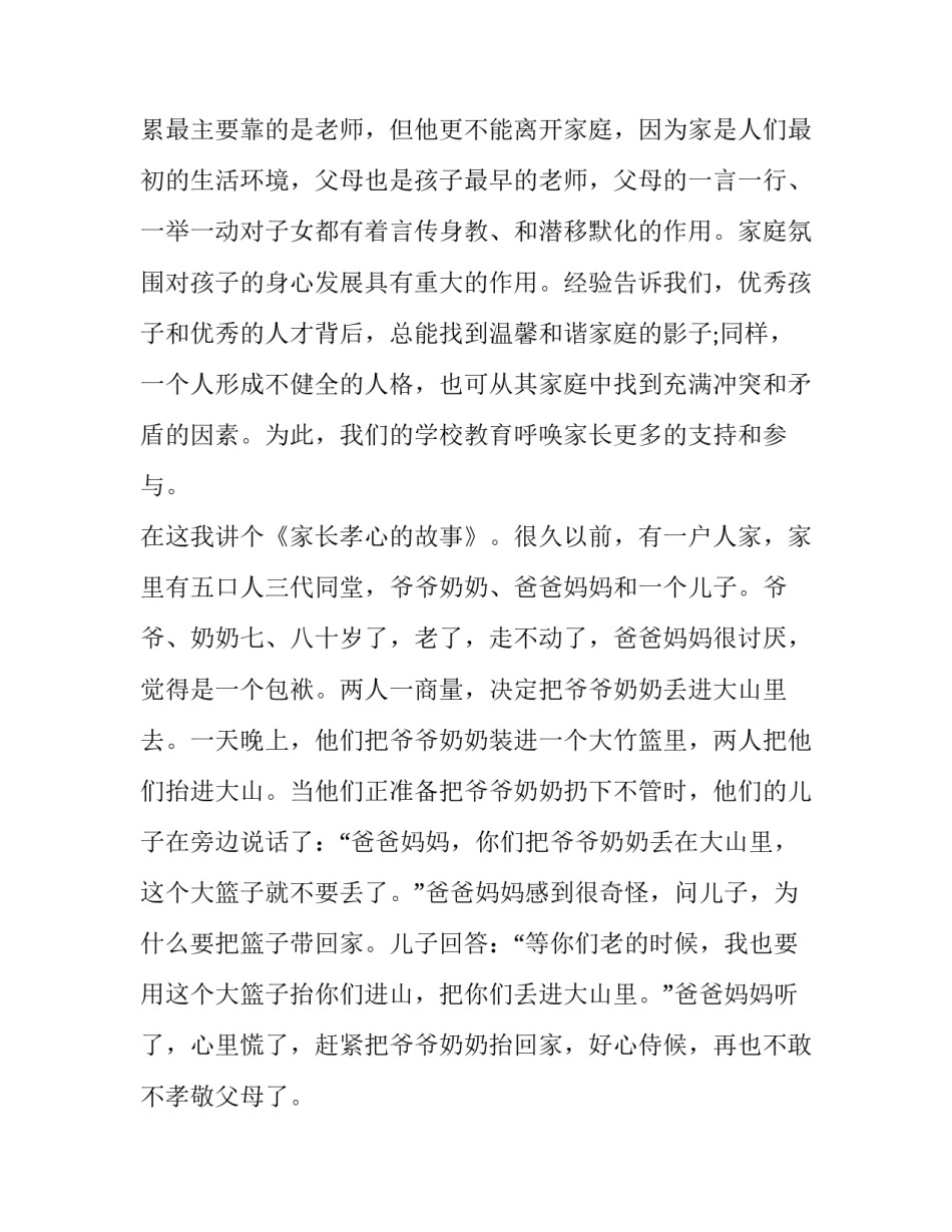 一年级德育教育计划集锦简短 一年级班级德育工作计划 小学(四篇)_第3页