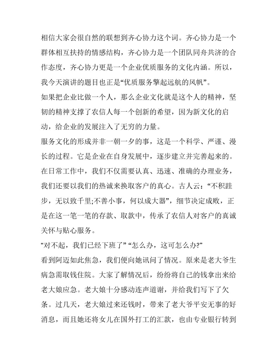 农产品产销对接会主持词(精选7篇)_第3页