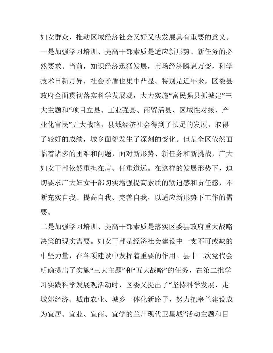 2023年在ＸＸ市新公务员培训班上的讲话(模板9篇)_第2页