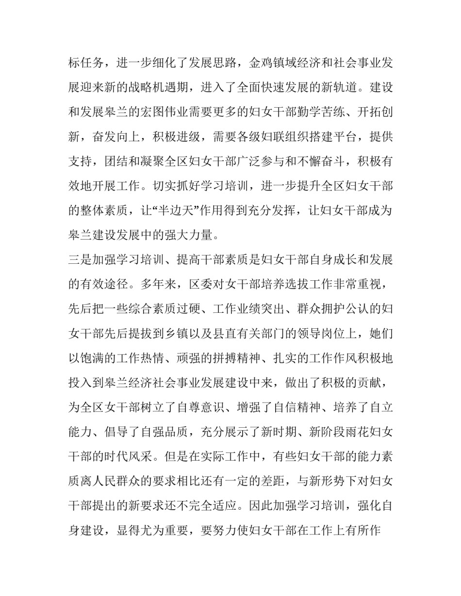 2023年在ＸＸ市新公务员培训班上的讲话(模板9篇)_第3页