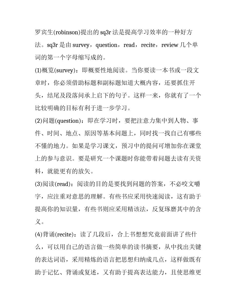 最新个人计划 幼儿园中班个人学期计划(18篇)_第3页