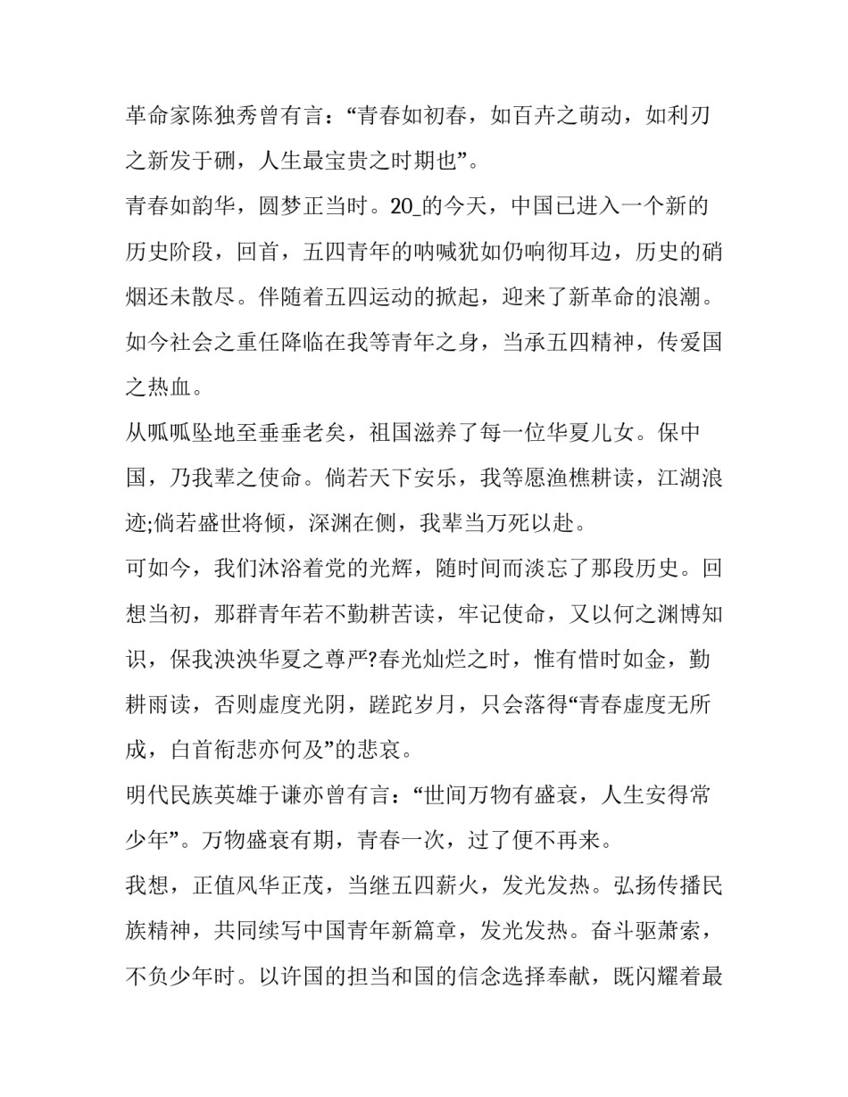 有关中国共产党基层组织选举工作条例学习心得体会范文(2篇)_第2页