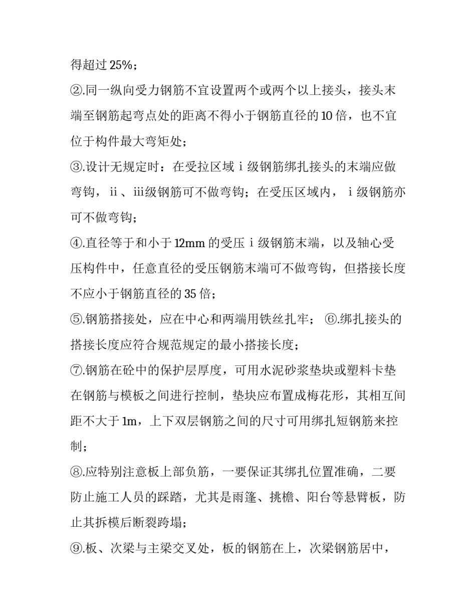 大学生课堂演讲 大学生课堂演讲ppt(6篇)_第3页